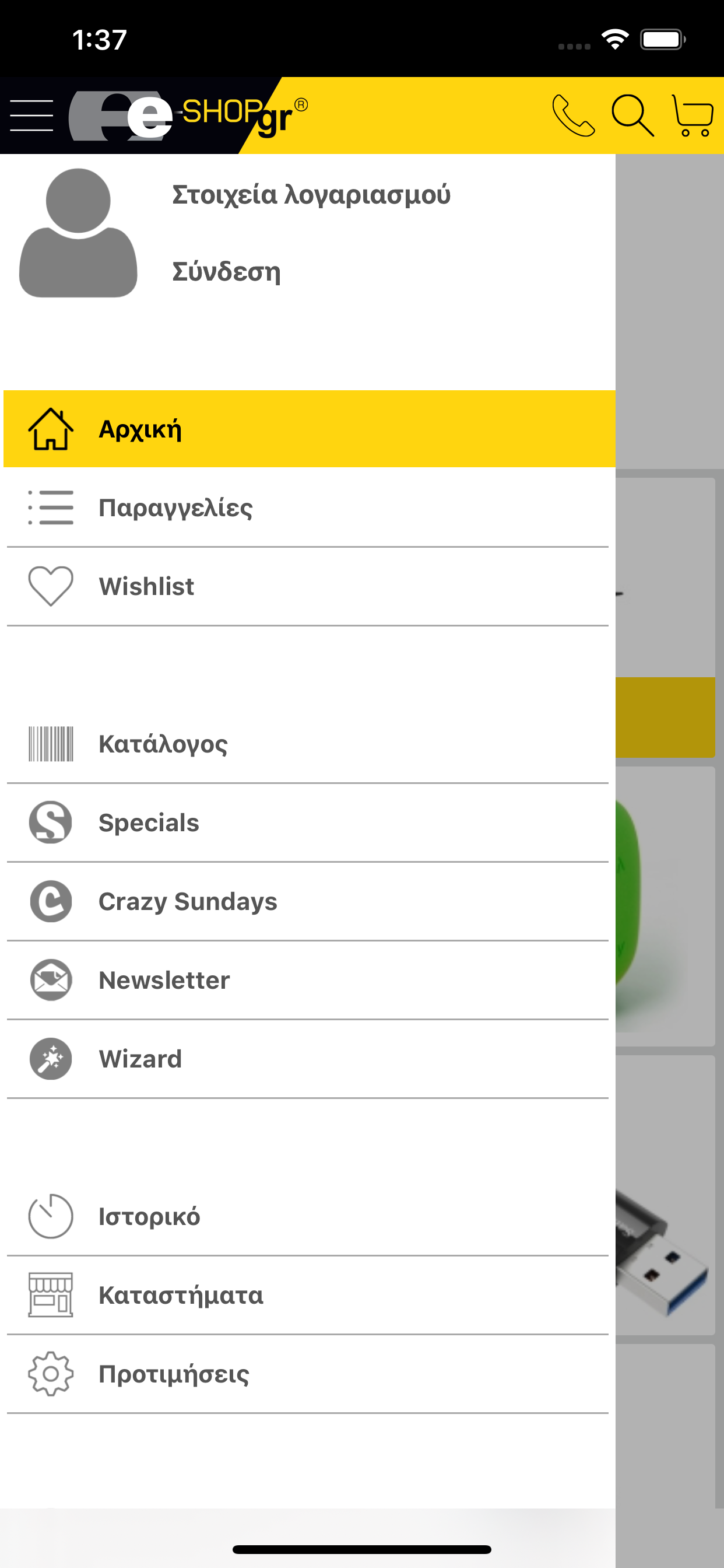 e-shop.gr screenshot 5