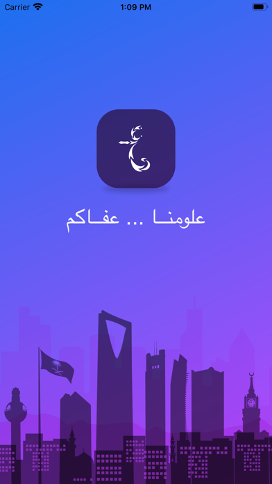 علومنا | Olomna Screenshot