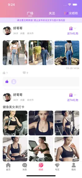 Game screenshot 相思语 apk