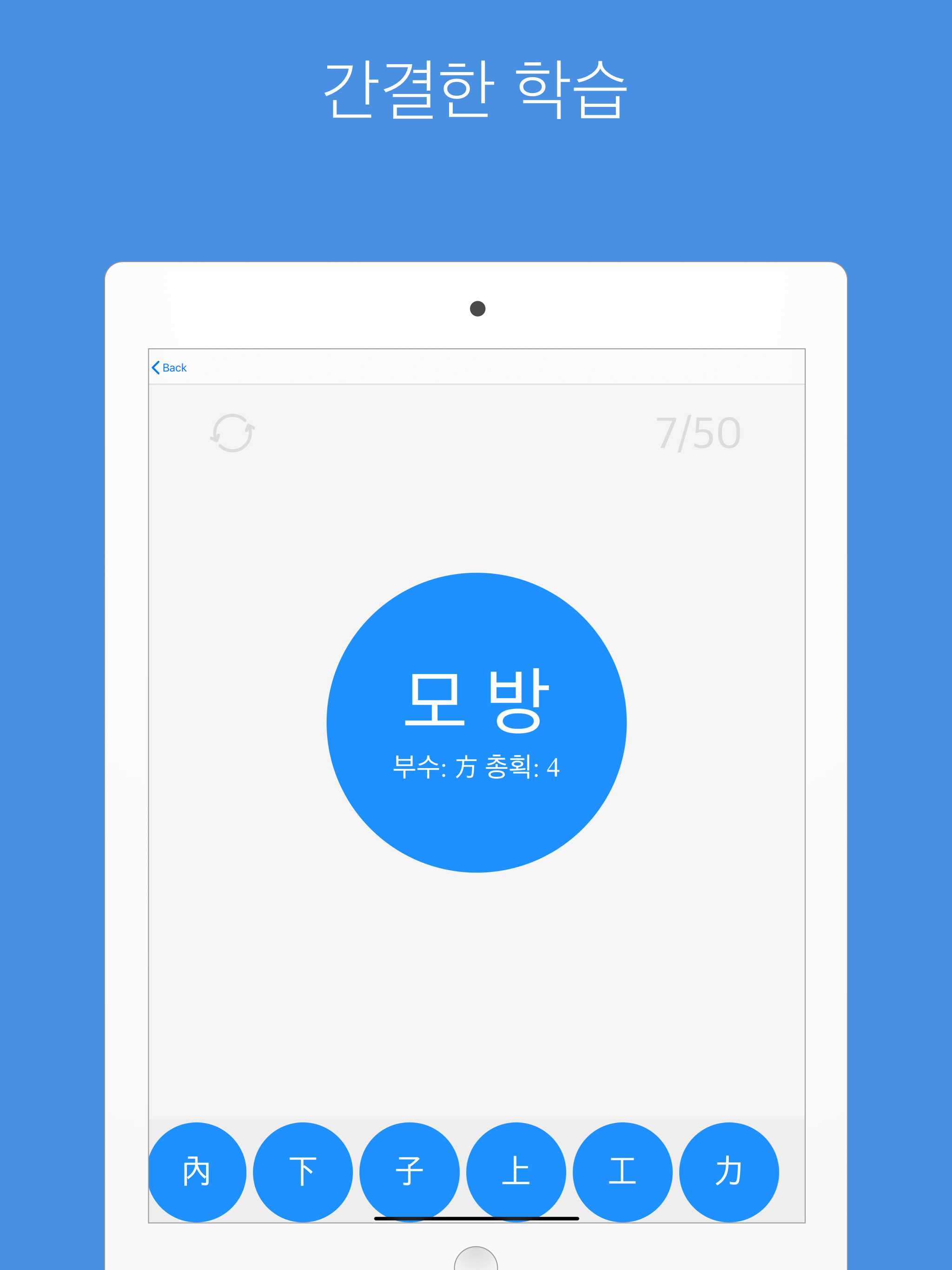 시작 한자