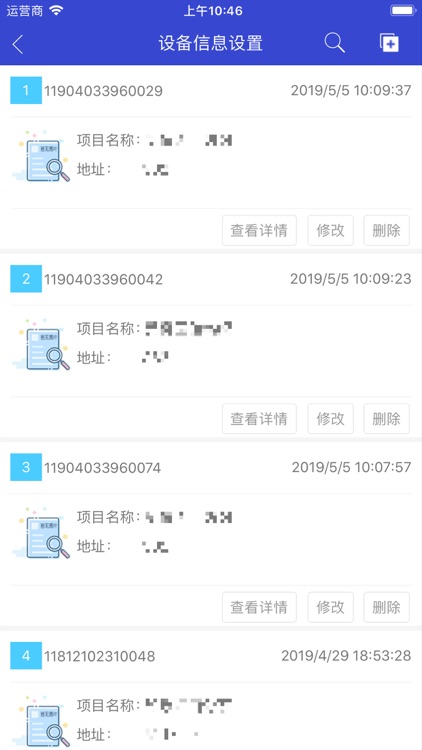 安全用电 screenshot-6