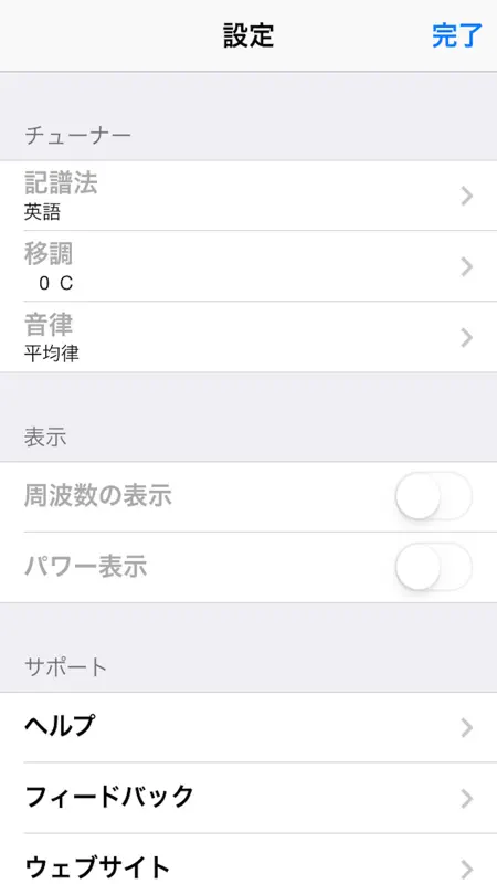 楽器チューナー Lite by Piascore screenshot 4 of 4
