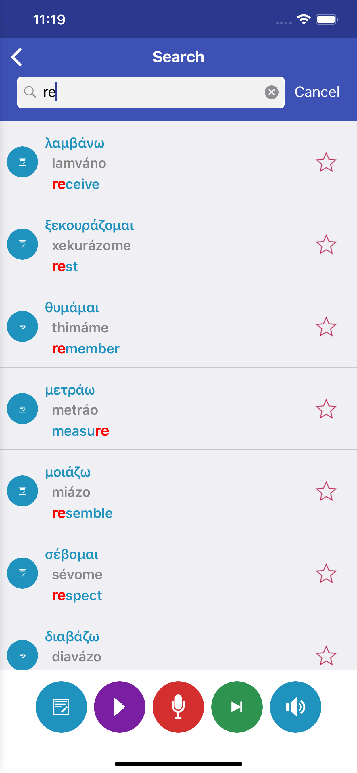 Learn Greek Daily screenshot 4