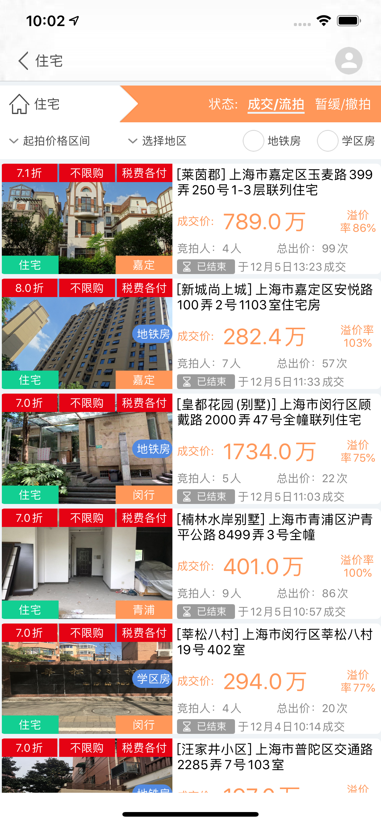 51拍卖房 screenshot 4