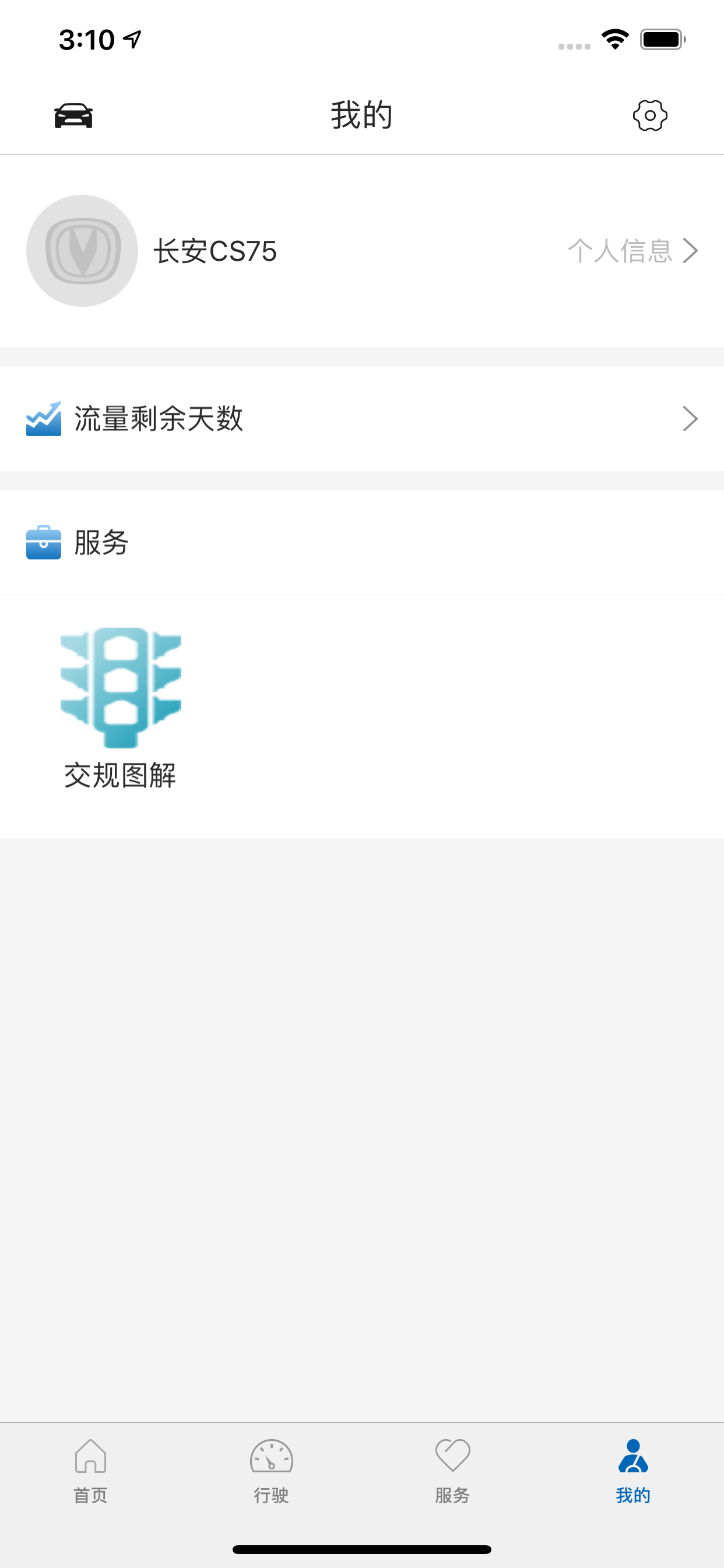 车小智-OBD