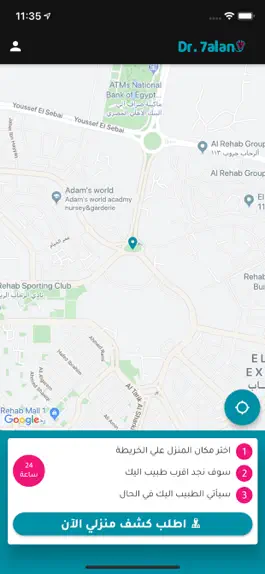 Game screenshot Dr. 7alan - دكتور حالا apk