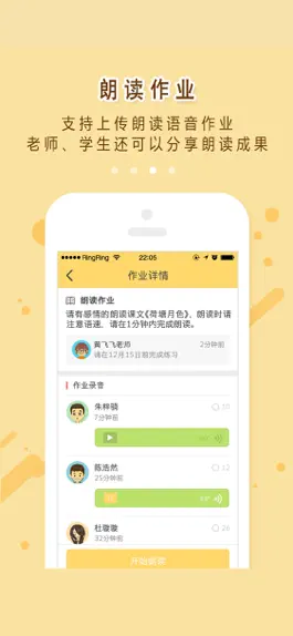 Game screenshot 帮帮会-班级作业、家校联系轻松搞定！ hack