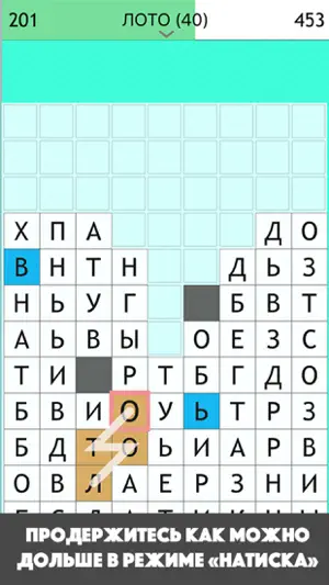 Башня Слов. Игра в слова поиск screenshot 3