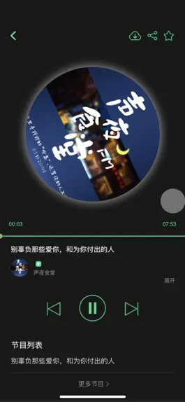 Game screenshot 沐耳FM LITE hack