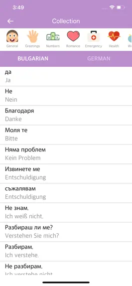 Game screenshot Bulgarian-German Dictionary mod apk
