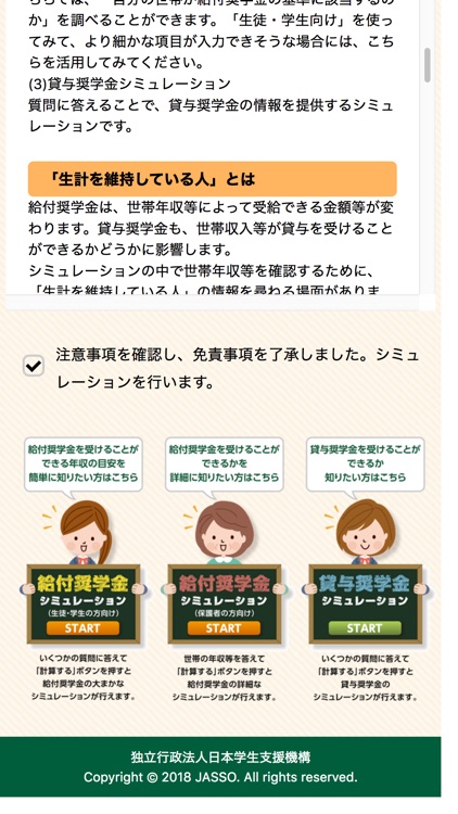 進学資金シミュレーター screenshot-6