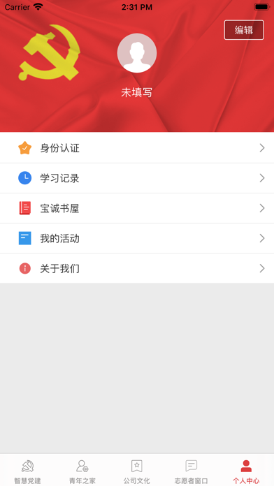 宝诚红色家园 screenshot