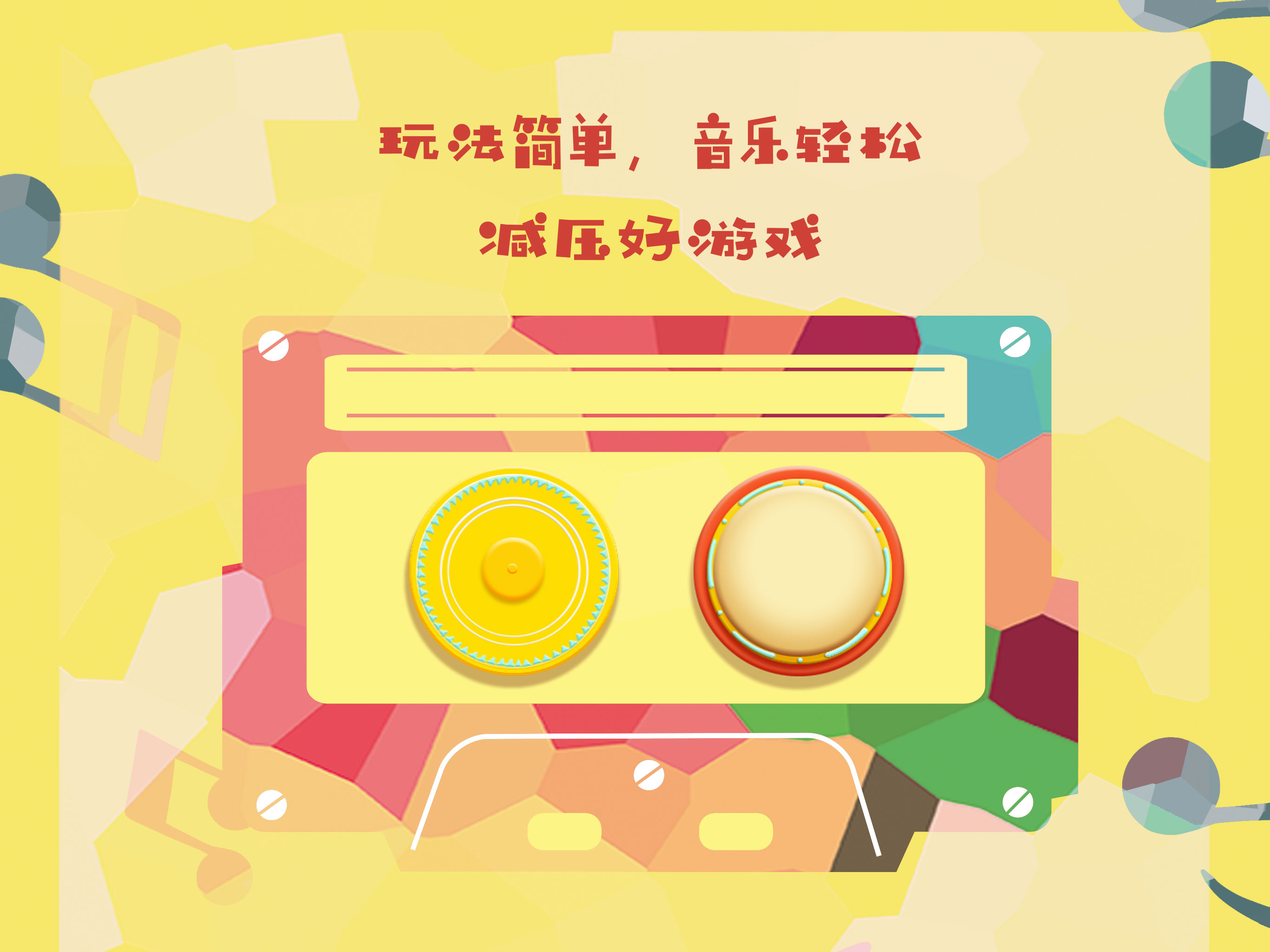 手鼓！嘭嘭嘭！(卡通架子鼓)