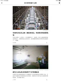纽约时报 iPad image 1
