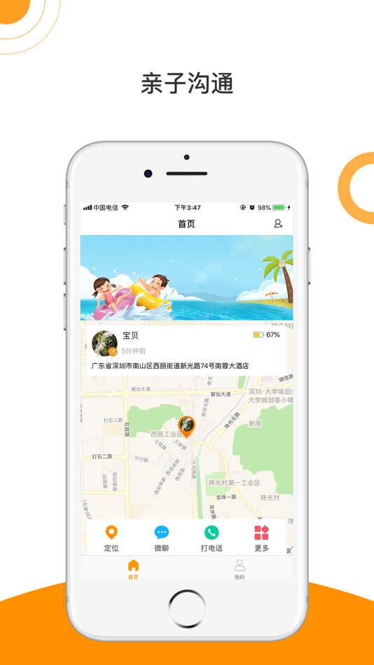 #1. 天才守护 (iOS) 由: 坤 庚