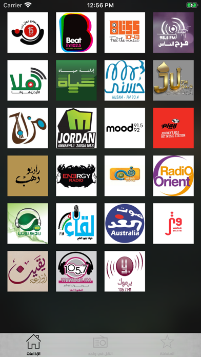Screenshot #1 pour Jordan Radio | إذاعات الأردن