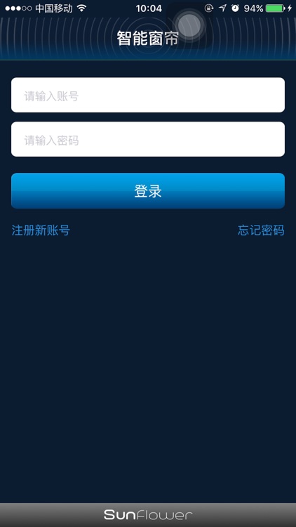 向日葵智能窗帘