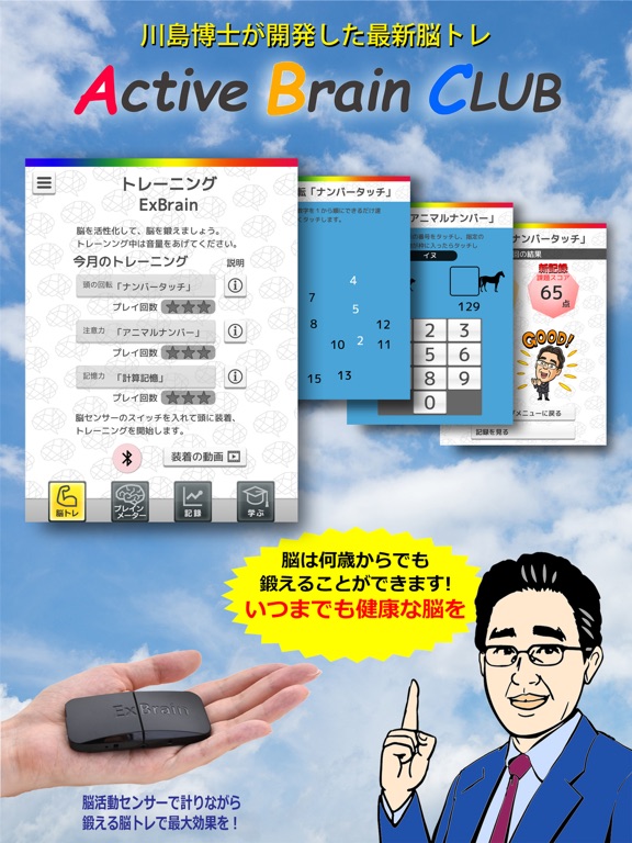 Screenshot #4 pour Active Brain Club