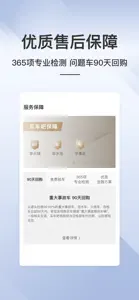 买车吧二手车优选-二手车交易信息平台 screenshot #4 for iPhone