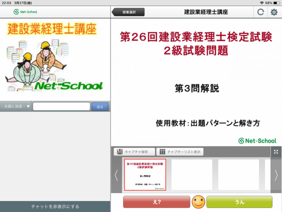 Screenshot #4 pour WebSchool Player for iPad