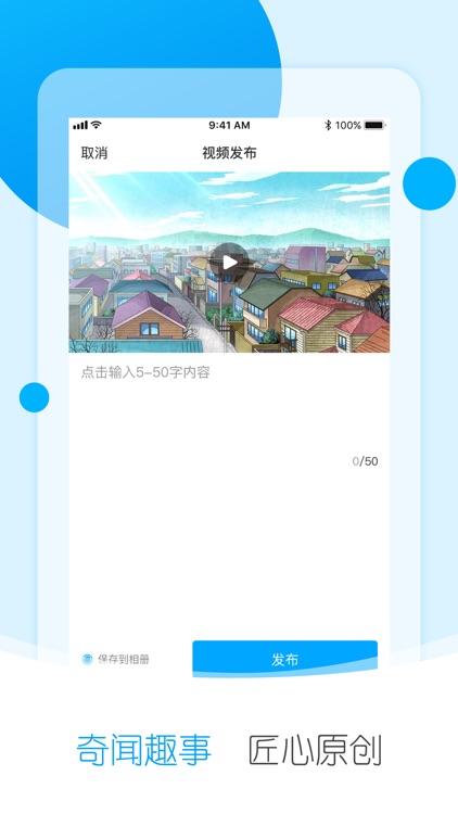 草莓头条-新闻资讯身边热点抢先看