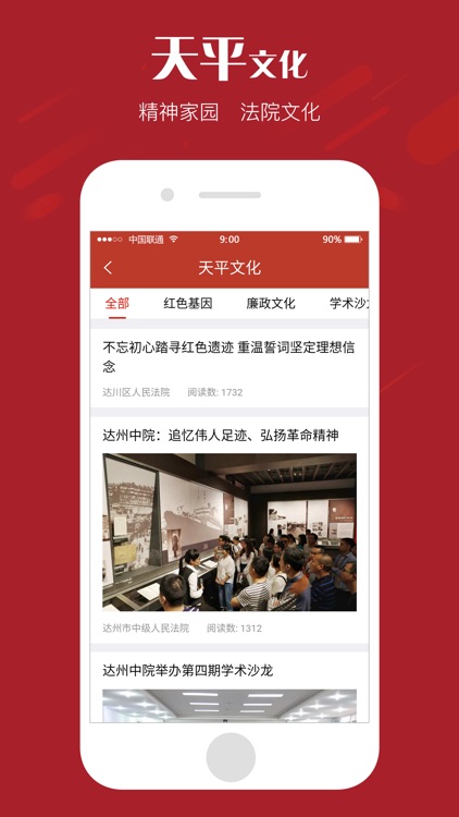 金色天平 screenshot-3