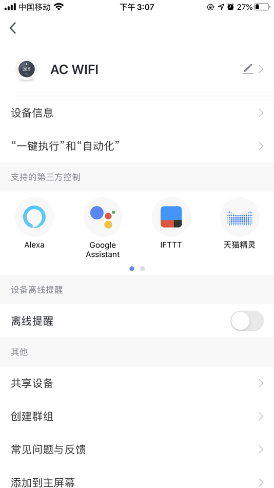 #5. 融管家 (iOS) 由: 伯丰科技(上海)有限公司