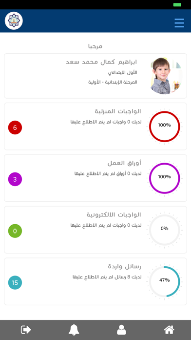 Screenshot 3 of ShareEdu Smart App