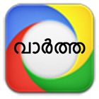 Top 29 News Apps Like Malayalam News Live - Best Alternatives