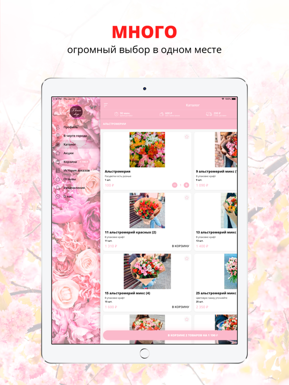Screenshot #5 pour Flower shop | Ульяновск