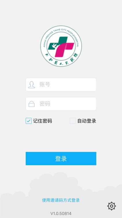 太和县人民医院多功能病例讨论系统