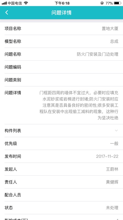 智慧设计 screenshot-3