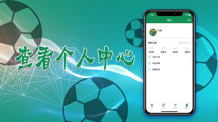 斯柯体育Shop screenshot-3