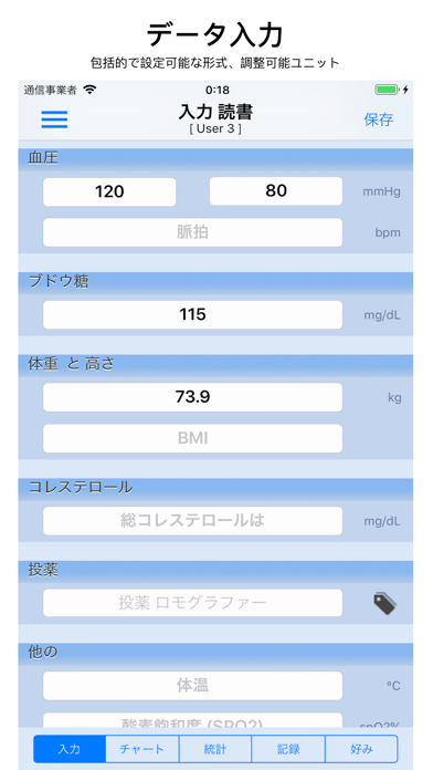 健康フォルダ のスクリーンショット