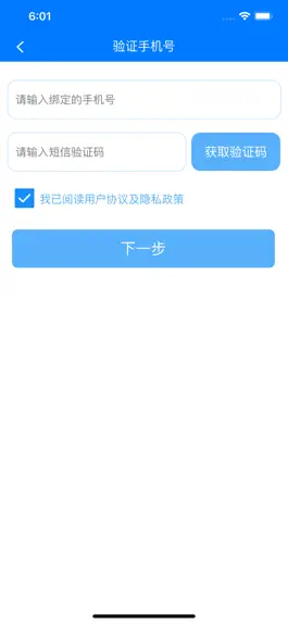 Game screenshot 慧知行初中版 apk