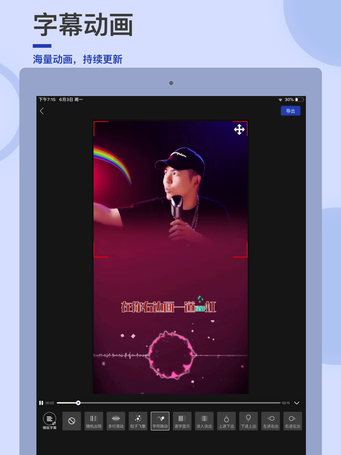 字视-文字说话视频