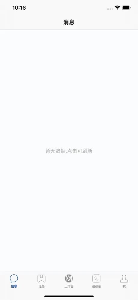 铭桂移动平台