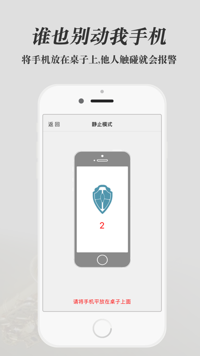 手机防盗 - 防偷防盗,保护隐私,定位手机のおすすめ画像3