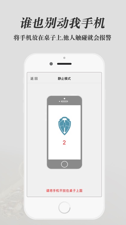 手机防盗 - 防偷防盗,保护隐私,定位手机