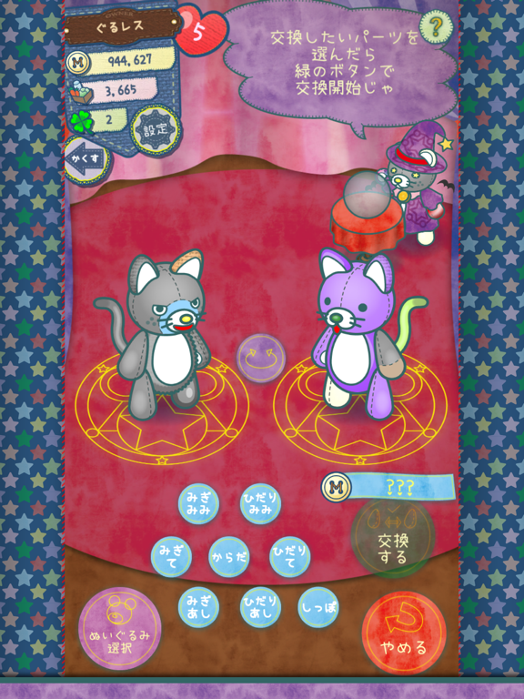 Plushies Restaurant iPad screenshot 8 - Games app