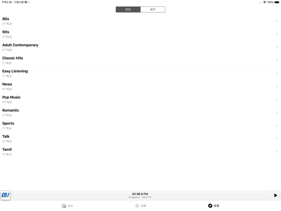Radio FM Singapore iPad screenshot 4 - Music app