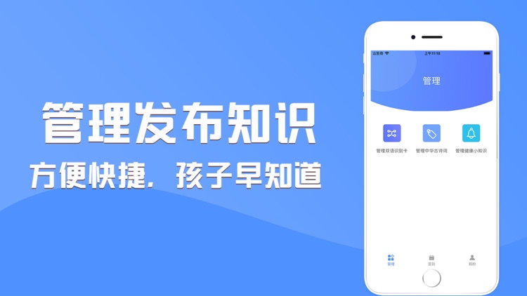 探索早教-机构使用