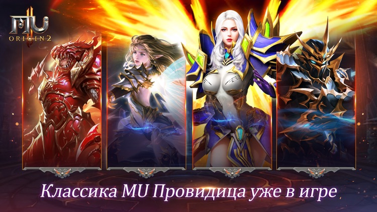 MU ORIGIN 2
