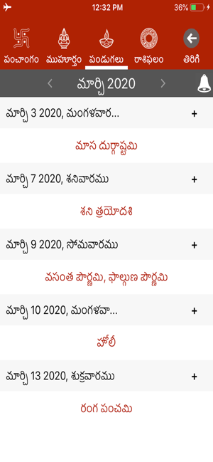 Telugu Calendar Year 2020(圖5)-速報App