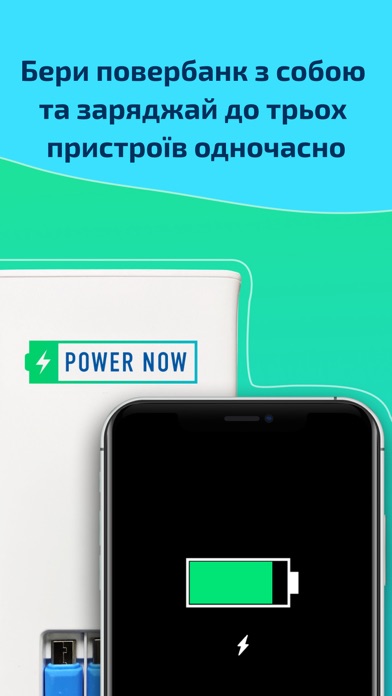 Power Now screenshot 4