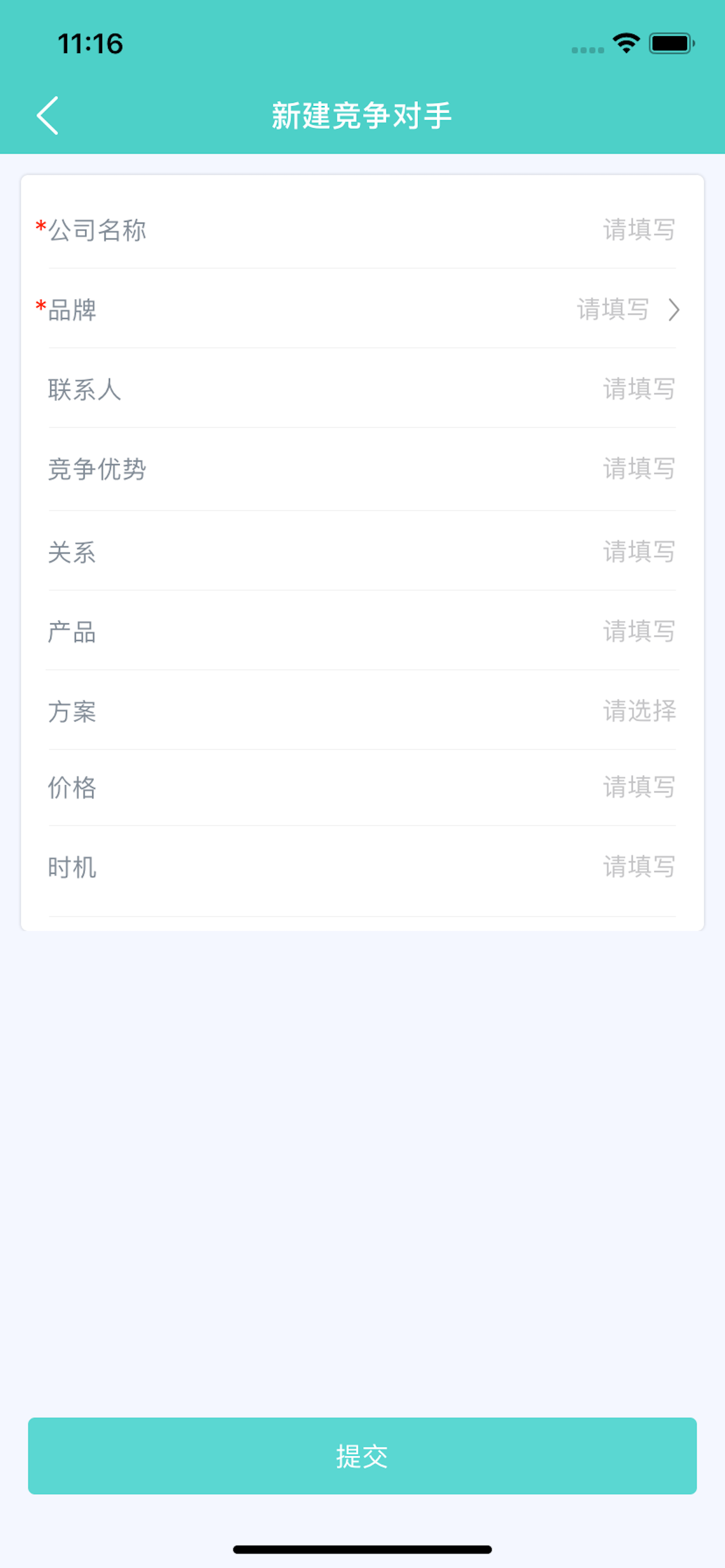日丰·工程管理 screenshot 3