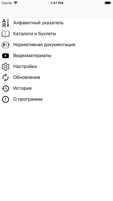 Болид Каталог продукции screenshot 3