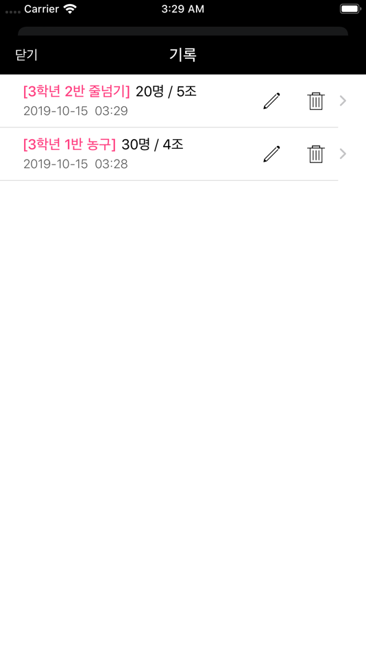 #4. 랜덤조편성 (iOS) 由: Hyung Ju Kim