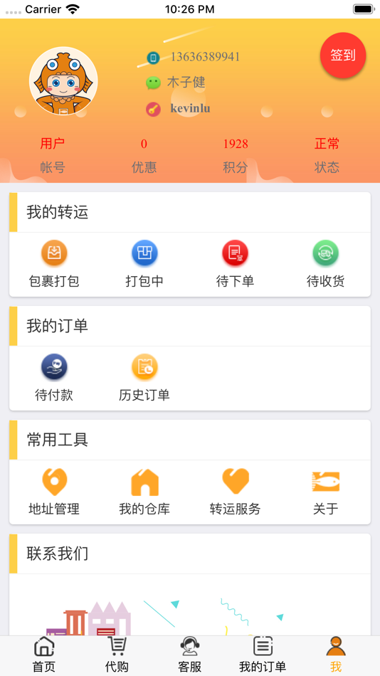 #6. 万鲤好运 (iOS) 由: 上海咔普网络科技有限公司
