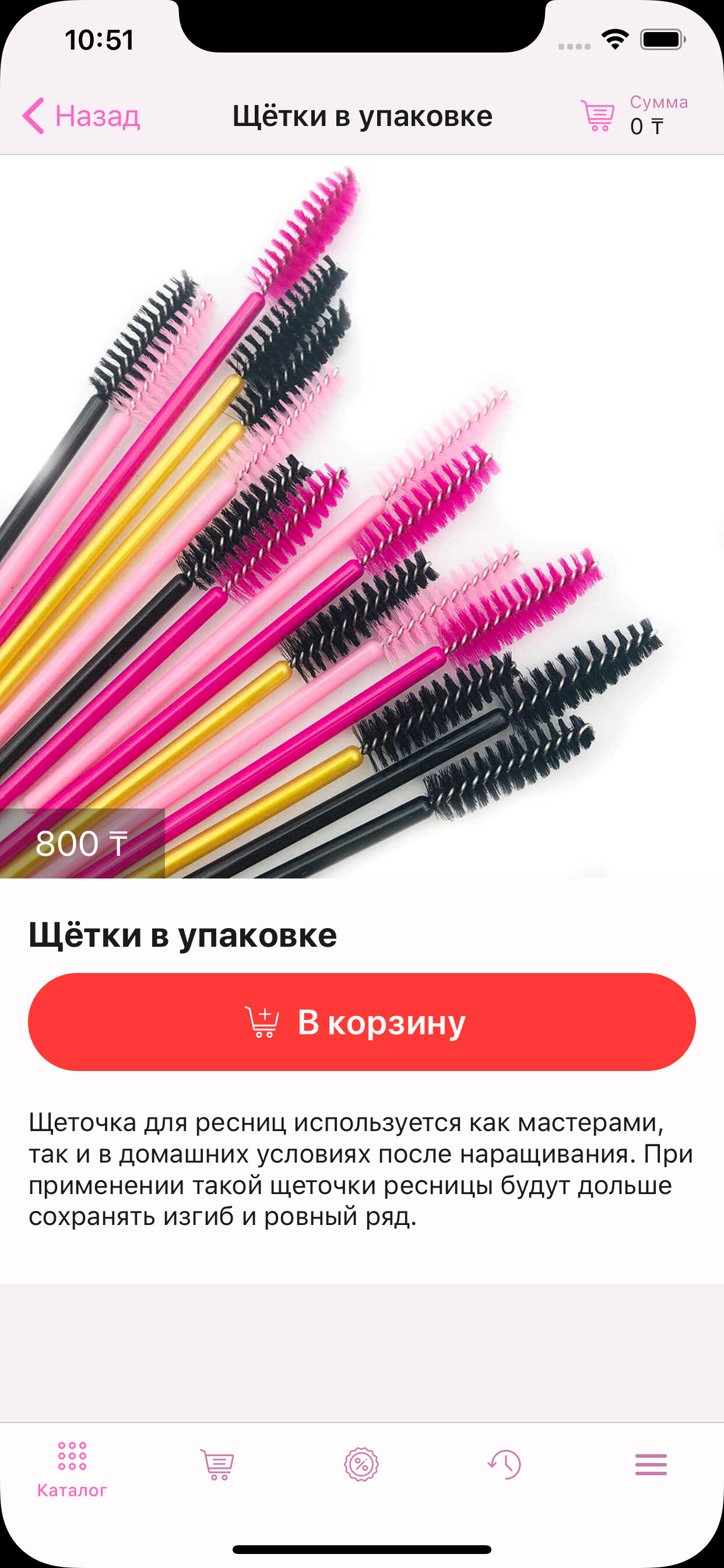 Идеальный мастер